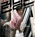 RUNNING MAN (2013)