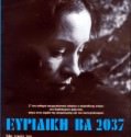 Evridiki BA 2O37 – Ευριδικη ΒΑ 2Ο37 (1975)