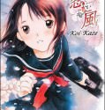 Koi kaze (2004)