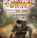 Pulimurugan (2016)