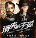 The Bullet Vanishes Xiao shi de zi dan (2012)