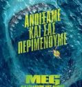 The Meg (2018)
